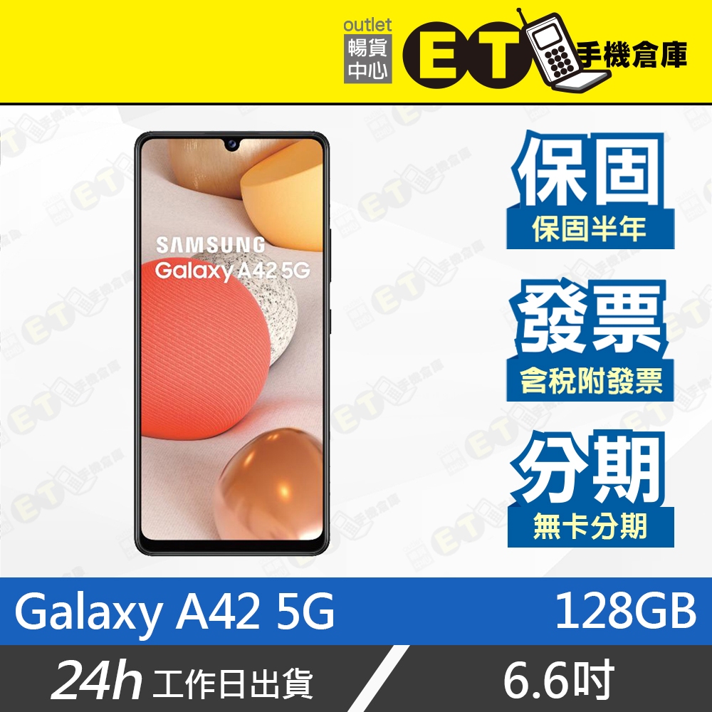 台灣公司貨★ET手機倉庫【9成新 Samsung Galaxy A42 8+128G】A426B（三星 大電量）附發票