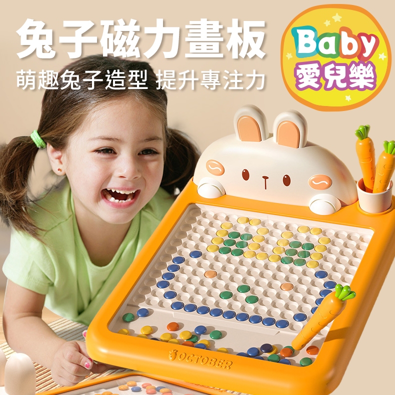 ʙᴀʙʏ愛兒樂  台灣現貨 ❁ 磁性運筆畫板 幼兒園禮物 寶寶玩具 2~3歲控筆訓練 益智玩具