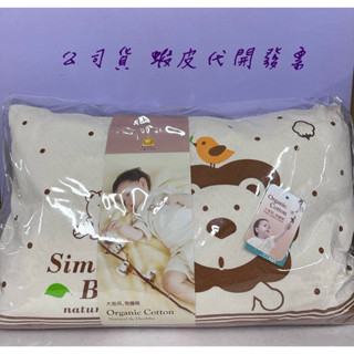 小獅王辛巴有機棉兒童枕 不易變形 不塌陷 S5015