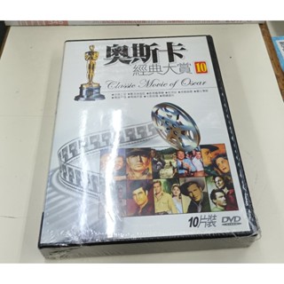 合友唱片 奧斯卡經典大賞( 10 )10片DVD