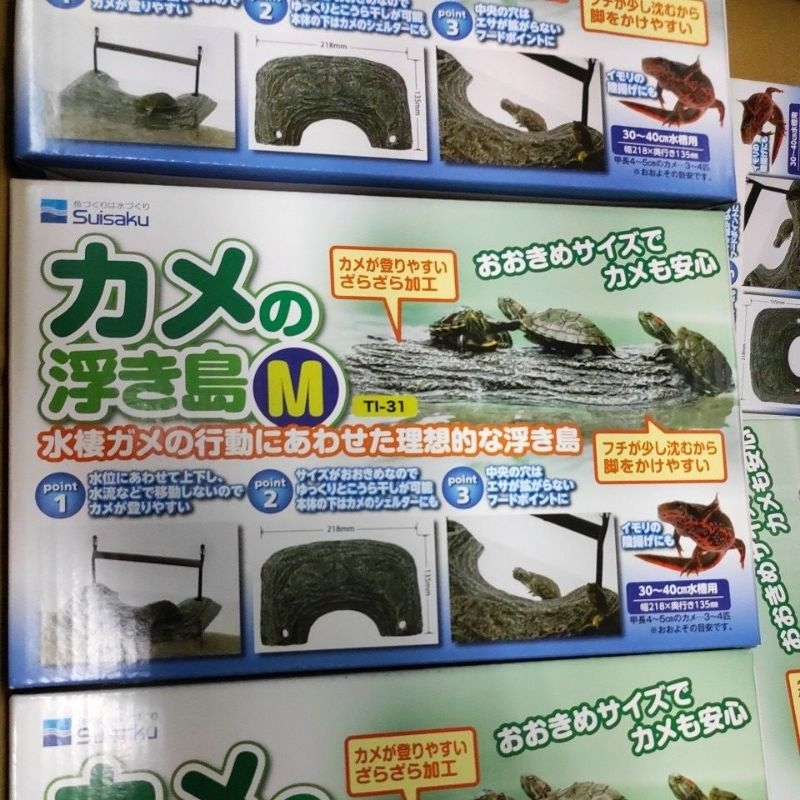 Suisaku 水作 烏龜浮島-M(可依水面浮動) 最適合烏龜休息的平台