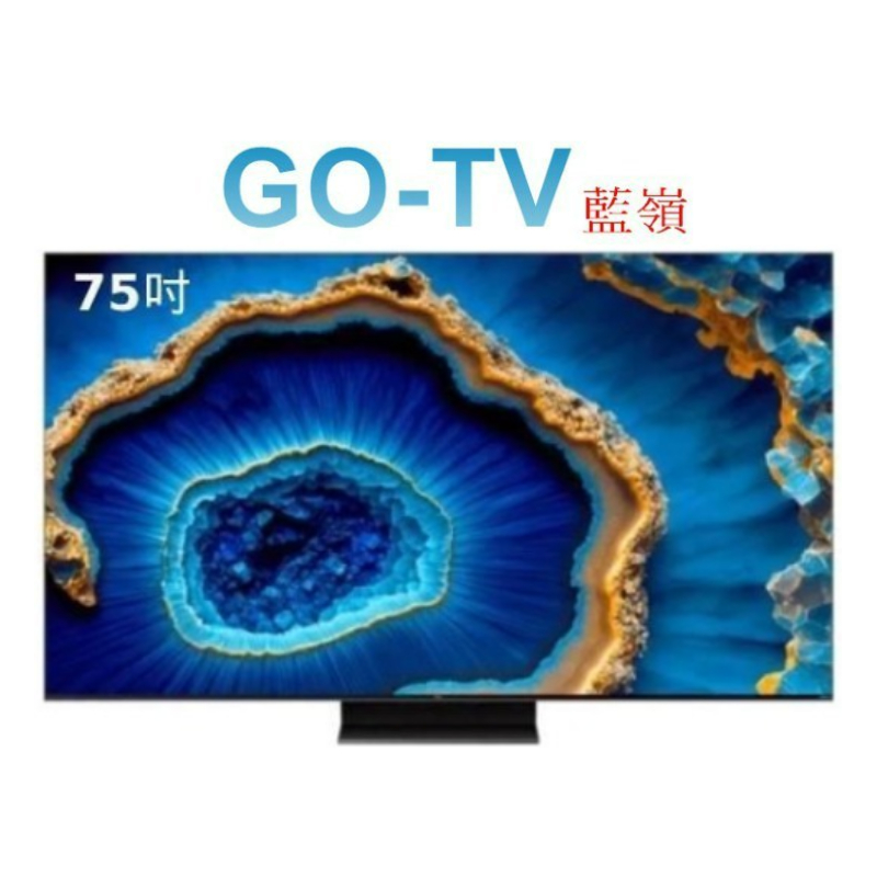 [GO-TV] TCL 75吋 4K QD-Mini LED Google TV(75C755) 全區配送