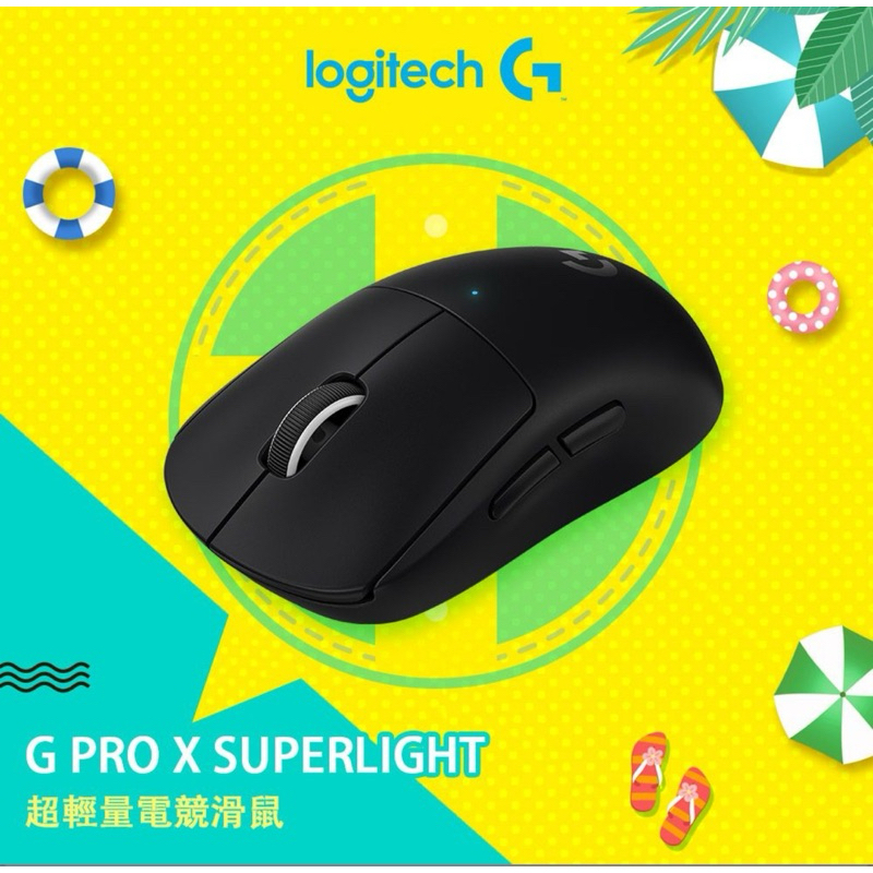 免運 少量現貨-羅技 G pro X SUPERLIGHT wireless黑色