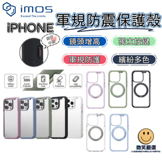 iMos Case iPhone 15 Pro Max Plus Magsafe 磁吸保護殼 防摔殼手機殼 支架 透明殼