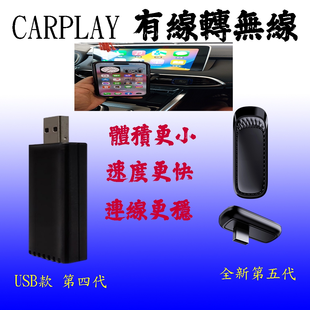 APPLEIBOX4  📱 無線CarPlay轉接器👍🔥 CarPlay 有線轉無線 適用各大車系 MG MK4 賓士