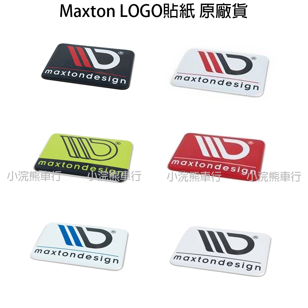 Maxton Design 貼紙 原廠件 套件貼紙 LOGO貼紙 NAK-3D 標 標誌 側標 貼紙 A-D