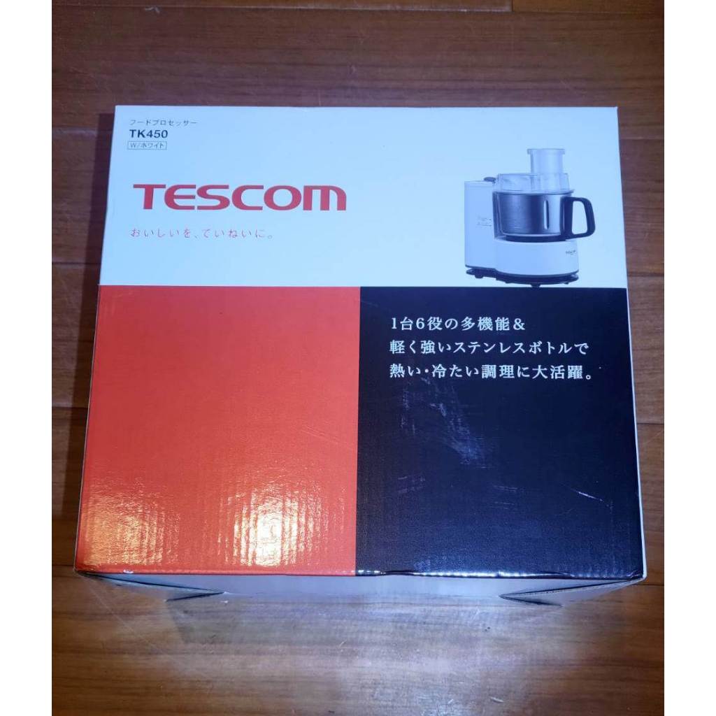 TESCOM TK-450食物調理機/全新出清多功能/一機六役