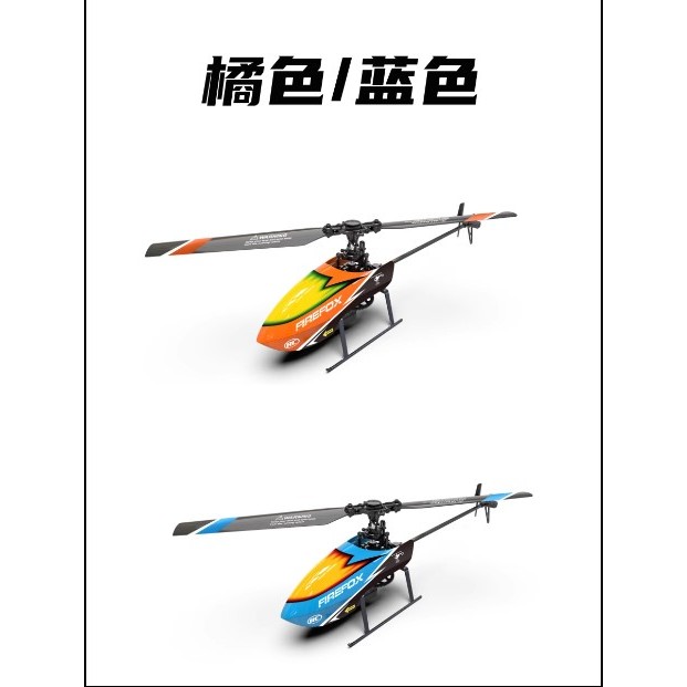 (勇伯模型)C129四通道直升機單槳無副翼氣壓定高專業級戶外遙控飛機