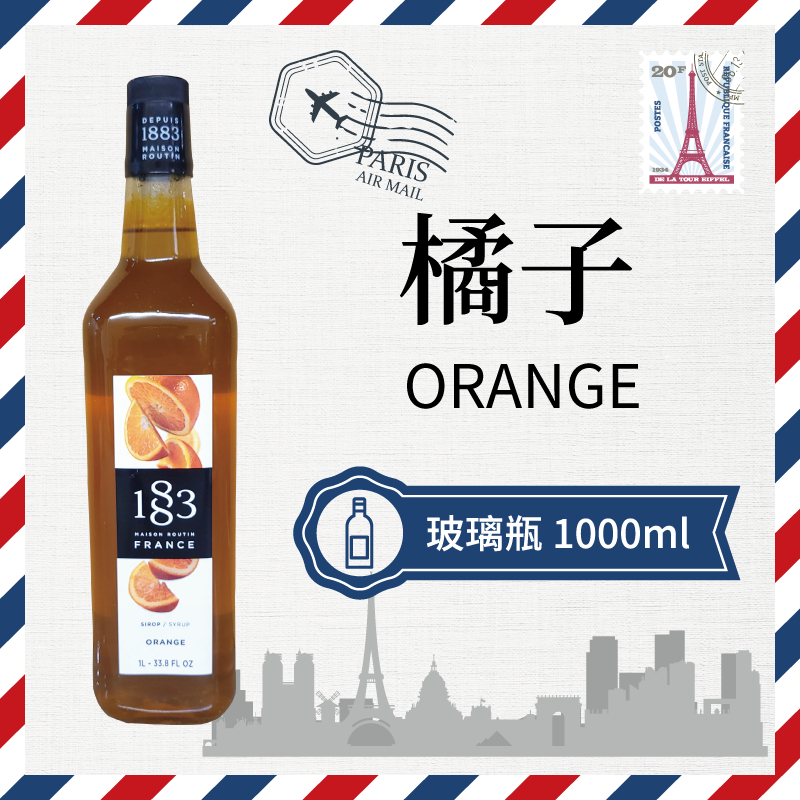 1883 法國 果露 糖漿 1000ml 玻璃瓶裝 『 柳橙 Orange 』