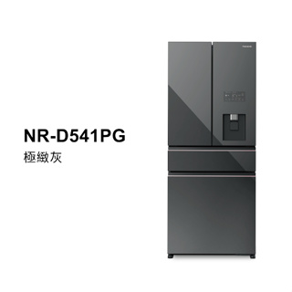 (優惠價請洽詢)Panasonic 國際牌540L四門玻璃變頻電冰箱NR-D541PG/NR-D541PG-H1
