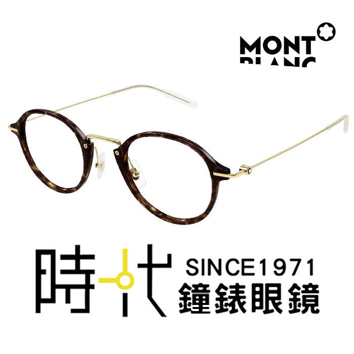 【MontBlanc】萬寶龍 光學眼鏡 MB0297O 002 49mm 圓形鏡框 膠框眼鏡 琥珀色/金
