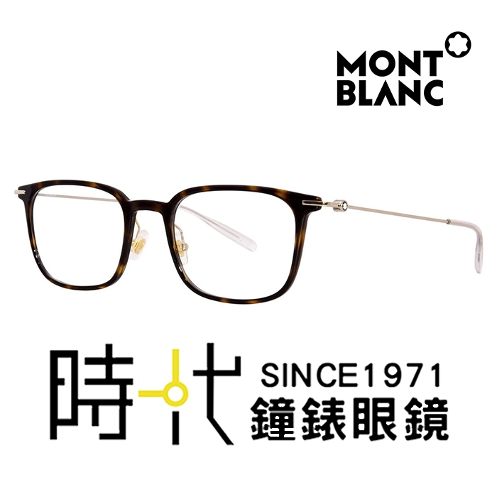 【MontBlanc】萬寶龍 光學眼鏡 MB0100O 007 52mm 細邊框 方形鏡框 膠框眼鏡 琥珀色/金