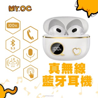 Mr.OC橘貓先生 Apro88 LED冷光數字顯示 藍牙5.3 真無線藍牙耳機 HIFI發燒音質 藍芽耳機