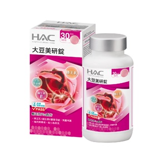 永信HAC 大豆美研錠120錠/瓶 琉璃苣+維生素E+蜂王乳Plus配方-保健品牌館