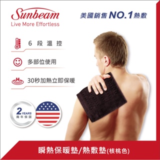 美國 Sunbeam 瞬熱保暖墊 (核桃色)