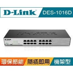 @電子街3C 特賣會@全新 D-Link 友訊 DES-1016D 乙太 16埠 網路交換器 DES 1016D