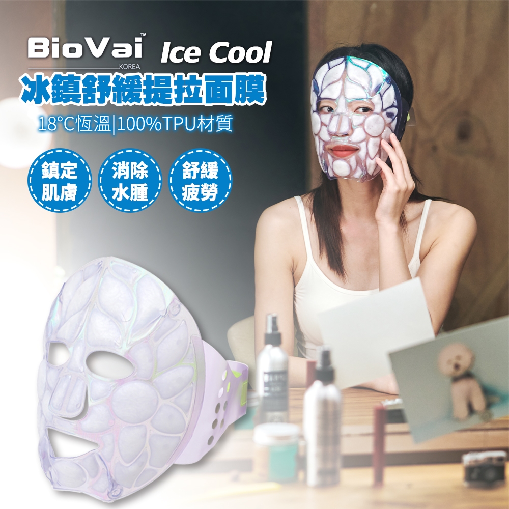 韓國 BioVai Ice Cool 冰鎮舒緩提拉面膜