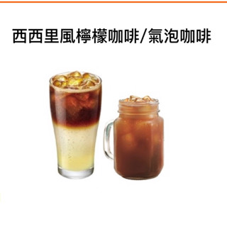 《現貨》7-11 711氣泡咖啡 完熟蘋果冰茶 冰淇淋紅茶 青梅冰茶 西西里檸檬咖啡/氣泡咖啡
