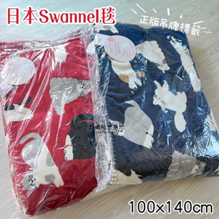 ★刺蝟秘密基地★ 日本 Swannel 貓咪 100×140cm 法蘭絨羊羔絨 防靜電 保暖 雙層毯 毯子 毛毯 毯