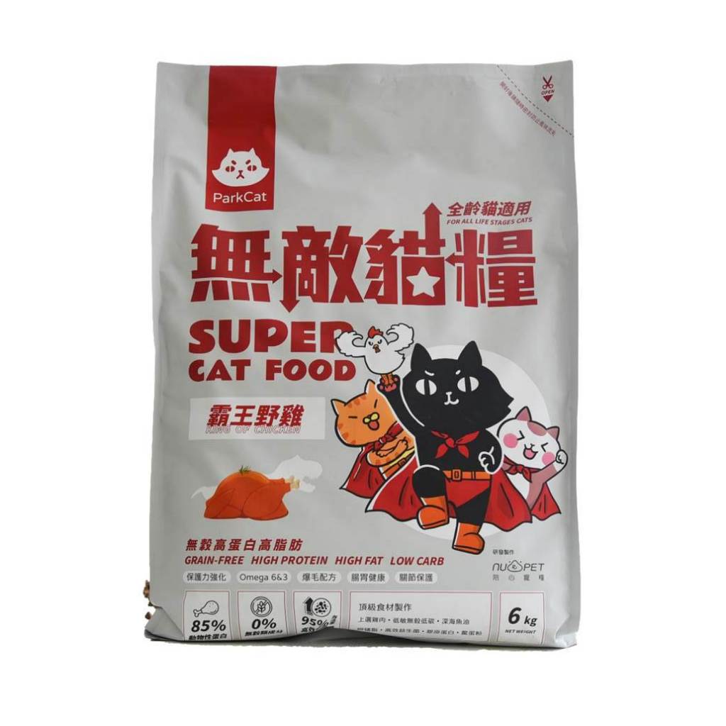 無敵貓糧 霸王野雞 無穀貓飼料~買太多了便宜分售~每包1kg！