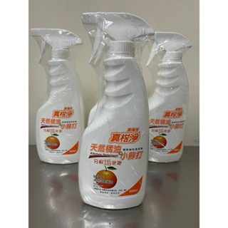 【森活用品館】真柑淨天然橘油小蘇打廚房強效清潔劑1+1組合價臺灣製造 現貨