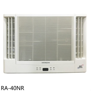 日立江森【RA-40NR】變頻冷暖窗型冷氣(含標準安裝)