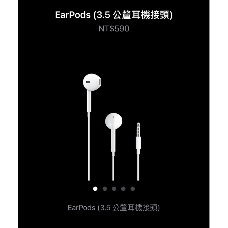 apple EarPods 3.5mm 轉lightning 轉接線