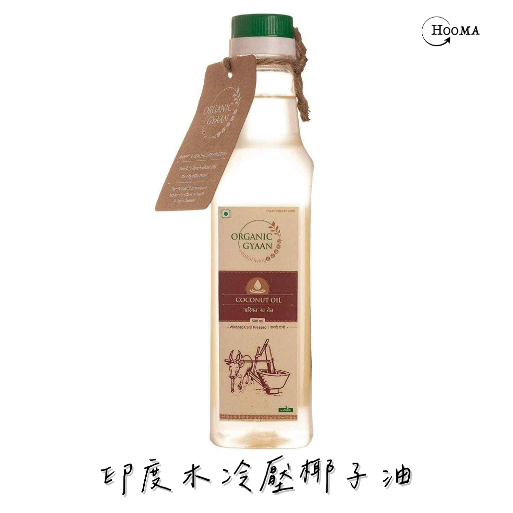 HOOMA 印度阿育吠陀 有機品牌Organic Gyaan 木冷壓椰子油 Coconut Oil 500ML