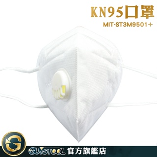 GUYSTOOL 一次性口罩 KN95口罩 ST3M9501+ 熔噴布口罩 5層防護 五層非醫用n95 工業用口罩