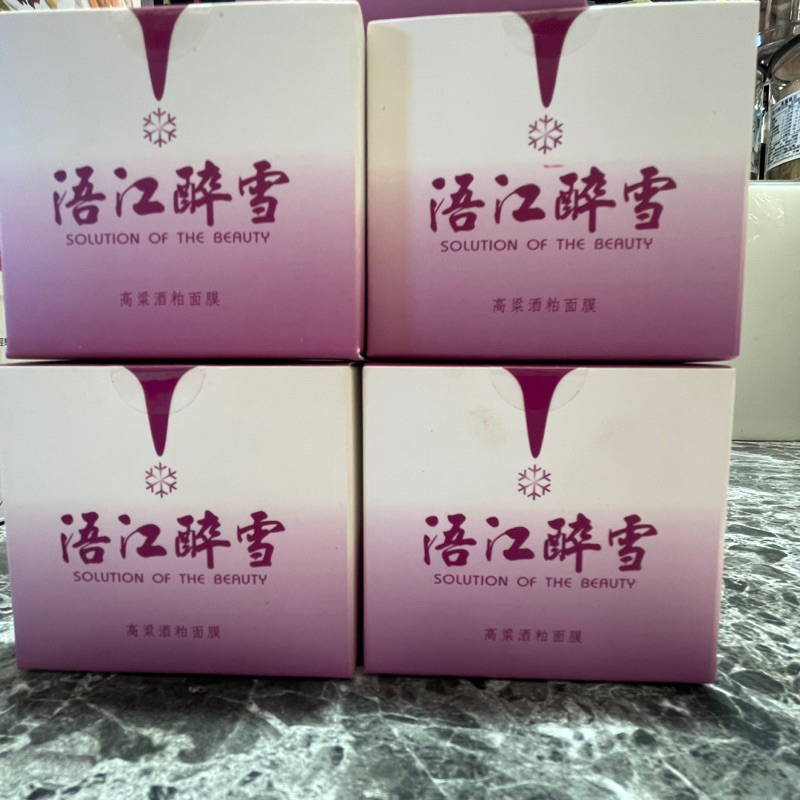 免運&快速出貨 金鬥特產浯江醉雪面膜 浯江醉雪高粱酒粕面膜 90ml