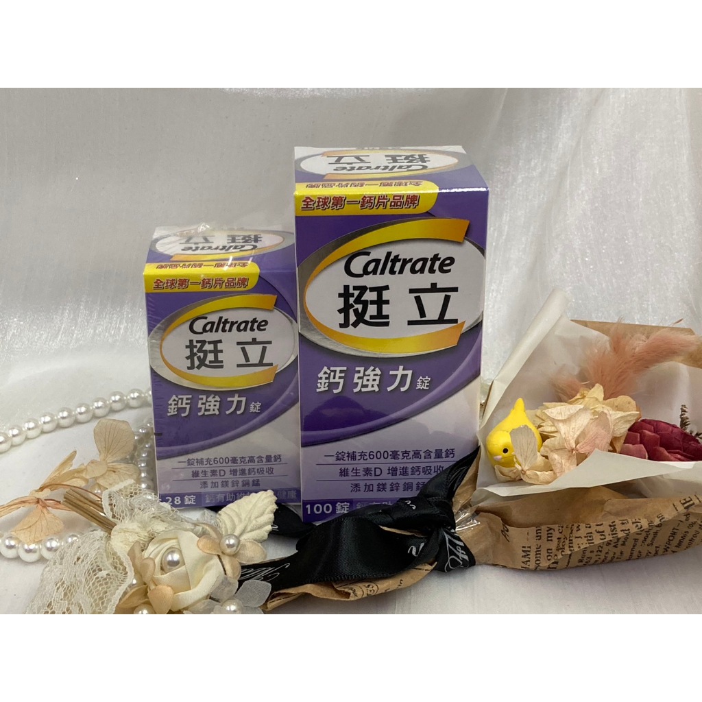 ♠️挺立 鈣強力 鈣加強錠 28+100錠 Caltrate 健康食品 維生素D3 守護全家健康【美美藥妝】♠️