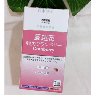 日本味王 高濃度蔓越莓錠 日本味王 高含量 強效蔓越莓錠 (30顆/瓶)