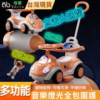 Bdeira🔥新款扭扭車 兒童扭扭車 扭扭車 滑板車 溜溜車 兒童1-3歲男女寶寶搖擺車 防摔四輪玩具車 多功能玩具車