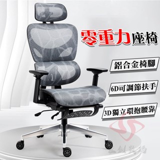 小不記臺灣12h出貨【3D護腰 久坐舒適】 電腦椅 辦公椅 書桌椅 人體工學椅 網椅 升降椅 椅子 電腦椅子 逍遙電腦椅