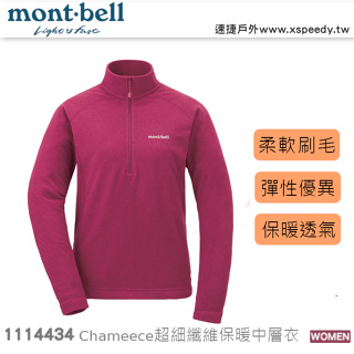 日本 mont-bell 1114434 CHAMEECE 女彈性超細保暖刷毛中層衣,登山,健行