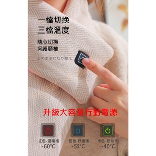 【阿瑟3C】現貨供應 當天出貨 石墨烯智慧發熱圍巾 USB充電 加熱圍巾 熱敷圍巾 暖宮腰帶 護頸熱敷 圍脖 保暖