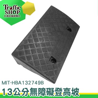 《交通裝置》寵物樓梯 斜坡坡度 斜坡 塑膠地墊 摩托車爬坡 無障礙門檻 馬路牙子 MIT-HBA132749B
