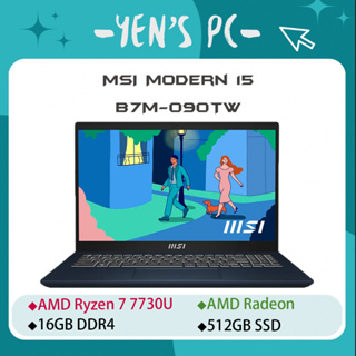YEN選PC MSI 微星 Modern 15 B7M-090TW