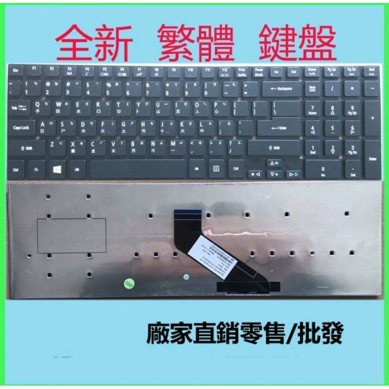 acer Aspire宏碁V3-571G 771G 551G E5-572G 5830T 5755G倉頡中文繁體鍵盤