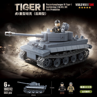 ［臺灣現貨］全冠 虎I重型坦克（後期型）二戰/軍事-積木盒組-德軍-履帶式坦克/Tank/Tiger I