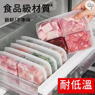 冰箱收納盒 冷凍保鮮盒 密封盒 便當盒 廚房收納盒 分隔便當盒 置物盒 冷凍盒 分隔收納盒 整理盒 飯盒 肉片保鮮盒