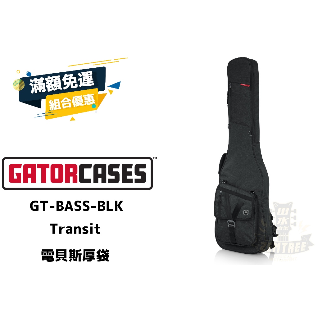 預訂 Gator Case Transit BASS Bag GT-BASS-BLK 電貝斯 琴袋 田水音樂