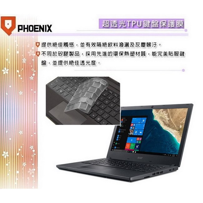 『PHOENIX』ACER TravelMate TMP2510 系列 專用 鍵盤膜 超透光 非矽膠 鍵盤保護膜