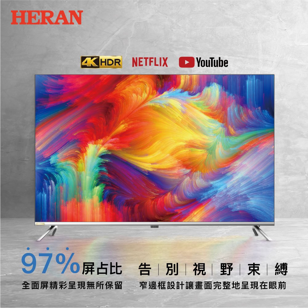 【HERAN 禾聯】YF-43H7NA(含視訊盒)43吋4K聯網液晶電視內建NETFLIX/Youtube