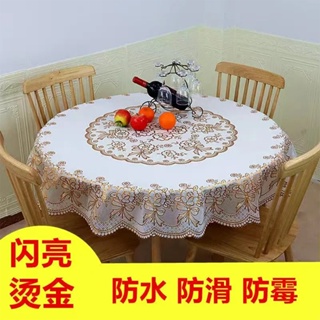 圓桌玫瑰花邊防水防油免洗PVC桌巾