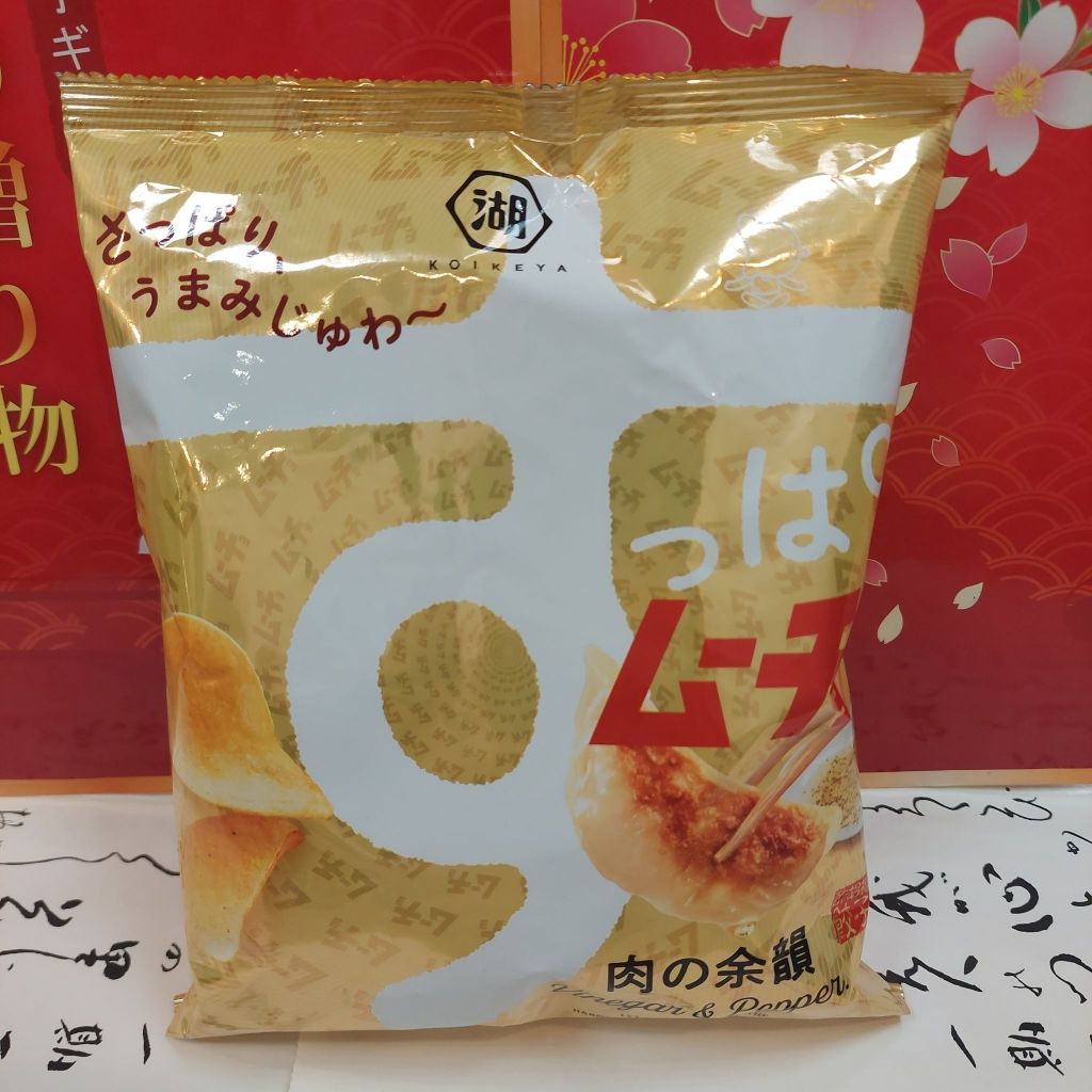 湖池屋 香醋胡椒 餃子風味 洋芋片