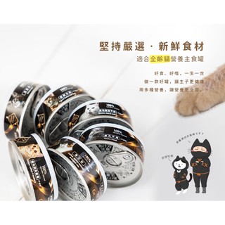 💫毛怪部落💫貓侍主食罐 成貓食譜罐 Catpool 慕斯罐 低敏貓主食罐 全齡貓 80克 貓主食罐