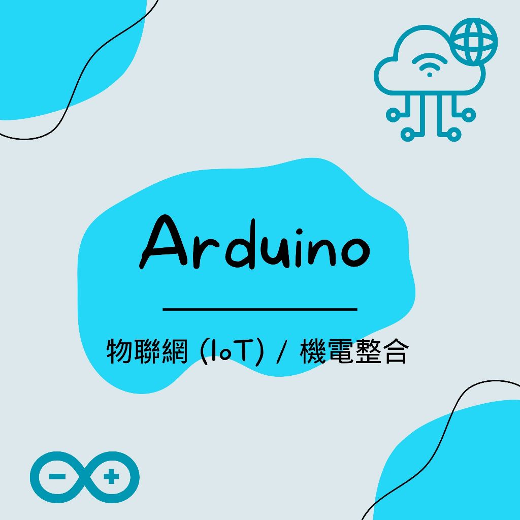 《甲居工作室》Arduino/樹莓派Raspberrypi 作業專題代做/物連網 (IoT)  / 機電整合