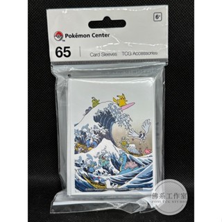 萬卡坊 / 寶可夢 PTCG 美版 國際版 衝浪皮卡丘 浮世繪 橫濱世界賽 第二層 卡套 65張