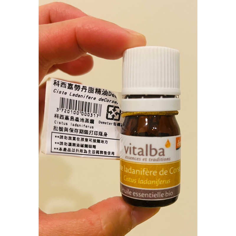 Vitalba 科西嘉有機勞丹脂精油2.5ml